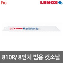 레녹스 810R 범용 목재금속플라스틱 10T 8인치 컷소날 5pcs, 1개