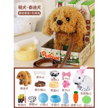 강아지 유모차 휠체어 대형견 중형견 소형견 유모차 웰시코기 냥모차 강아지 웨건 견모차 트레일러 걷는 어린이 장난감 는 아기에게 전화를 걸 것입니다 진짜 전기 봉제 소년 귀여운, 리틀 노게스 조합 ​​빅테디 + 토끼 먹이세트, 충전식 무료 충전기 + 충전식 배터리 + 드라이버