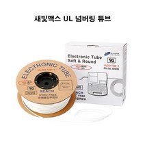 원형튜브/넘버링튜브UL224VW-1(0.75/1.0SQ/3파이)300M