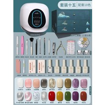 셀프 기계 젤네일램프 네일아트세트 선물 상자 공구 프로페셔널 가정용, 옵션15