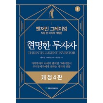 장기 투자/여유 자금 관련 도서 3