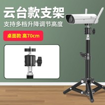캠코더 신축거치대 스마트폰 삼각대 cctv 장착 홈카메라 펫캠 홈캠 캠 스탠드 받침대, A083 클라우드- 70CM