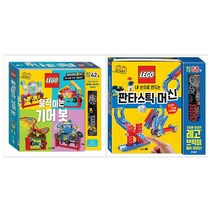 [블루래빗]사이언스 스타트세트(움직이는 기어봇+판타스틱 머신)