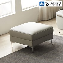 동서가구 캐니스 천연면피가죽 스툴 DF918667, 네이비