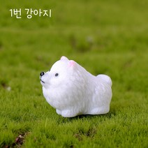 미스토토 테라리움 재료 애완견 반려견 동물미니어처 강아지피규어, 1번