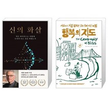 유니오니아시아 신의 화살 + 행복의 지도, [단일상품], [단일상품], [단일상품]