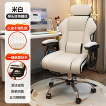 허리 편안한 중역 의자 학생 사무용 게이밍 의자, 알루미늄 합금, 베이지+허리베개