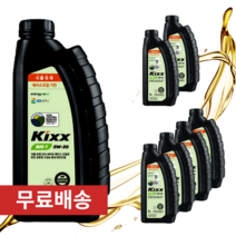 킥스바이오1 5W30 1L 친환경 합성엔진오일, 2개, 1000ml