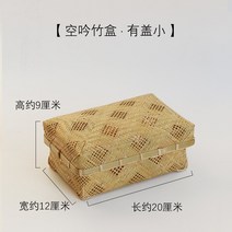 곶감단지 상자 애교예단 화과자케이스 큰 선물상자 제 대나무 제품 데스크탑 스토리지 광장 빵 말린 과일 과일 스낵 크리 에이 티브 포장, 트루 컬러 공음 대나무 상자 ·뚜껑 소형