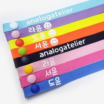 판다냥 마스크 분실방지 국산 똑딱이 스트랩 줄 화이트 흰색 이름 네임 이니셜 레터링 어린이집 답례품 소형(52cm)