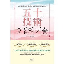 김규식책 추천 TOP 40