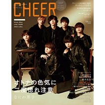 나니와단시 표지 일본 잡지 치어 CHEER Vol.28 무크
