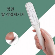 양면 인쇄가능 발 발각질지우개 각질제거기 뒤꿈치, 인쇄문의