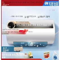 전기온수기 50L 급속 대용량 보일러 난방 가족 목욕 욕실 카페, 로즈 골드