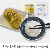 으뜸 세트C (생 오이피클4팩＋생 양파피클4팩)_프리미엄 새콤달콤