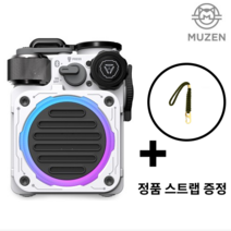 [공식수입]정품 스트랩 증정 뮤젠 사이버큐브 스탠다드 화이트 Muzen 휴대용 캠핑 LED 블루투스 스피커 국내A/S 배송비무료, 단품