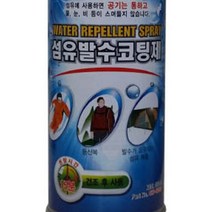 섬유 발수 코팅 스프레이 우중 캠핑 원단 스키복
