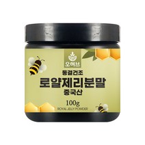 동결건조 로얄제리 왕유 로열젤리 로얄젤리 파우더, 100g, 1개