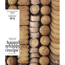 쿠키(해피해피레시피), 해피해피케이크, 청출판