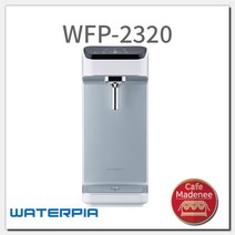 원봉 워터피아 WFP-2320 냉온 정수기 waterpia wfp2320, 설치의뢰(설치비4만원/기사님께현장지불)