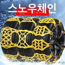 윈드 체인 빗길 안전용품 스페어 타이어 안전용품