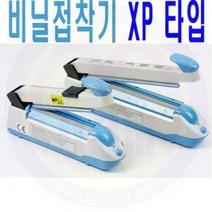 비닐접착기 XP300 2C 비닐손접착기 하나토 안전용품 엔진톱 예초기 목공기계 보쉬 디월트 충전드릴 공구함