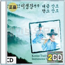 이생강 대금 단소 산조 진양조 중모리 중중모리 자진모리 CD 2장 구성 음반 앨범
