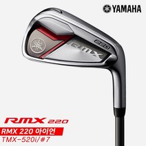 [시타중고클럽][낱개아이언][오리엔트골프정품]2020 야마하 RMX 220 아이언[남성용][#7][TMX-520i], 7번 R