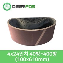 디어포스 벨트사포 40방~400방 100*610mm 4x24인치 424벨트사포 목재 금속용, 60방 1장