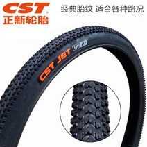 산악자전거 팻바이크 광폭자전거 mtb CST 타이어 20 24 26 27.5 인치 도로 1.95 MTB 초경량 외부 액세서리, 26X1.95