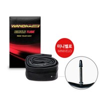 미니벨로 자전거튜브 완다킹 20X1.25 1.95 던롭 48mm