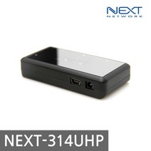 넥스트 NEXT-314UHP USB 허브 4포트 유전원 허브