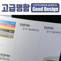 스타일나야 [고급명함] 린넨커버 화이트펄 227g 직물무늬 비침없는 명함 무료디자인 200매, SN_04