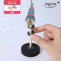 자석의 성질 실험 용수철 놀이 5인 초등과학 어린이집교구 과학준비물 과학기자재 실험키트 과학수업 과학