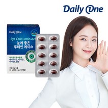 데일리원 눈에 좋은 루테인 에이스 베타카로틴