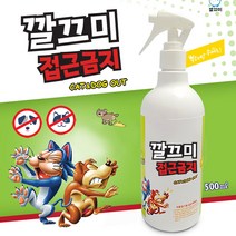 강아지&고양이 접근금지 스프레이 휴대용150ml 가정용500ml 1000ml 리필용 2L 대소변 냄새 분해&세정, 1개, 휴대용 150ml