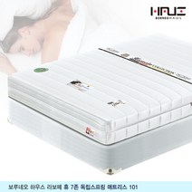 보루네오 하우스 라보떼 휴 7존 독립스프링 매트리스 (S) PH10, 매트리스/매트리스