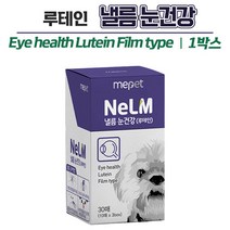 미펫 낼름 눈건강 루테인 필름 영양제 우리집 막내 댕댕이 강아지 반려견 노견 눈 영양제 백내장 눈물 눈물샘 눈꼽 냄새 자국 시력 가려움 눈동자 선명 백탁 현상 충열 건강 도움, 30매 x 1박스