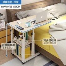 스탠딩책상 테이블식 편리한 공부책상 대학생 가정용 스탠딩 협탁 이동식 침대용책상, T09-(럭셔리스타일)단풍플라워 60x40CM