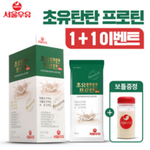 서울우유프로틴 구매전 가격비교 정보보기
