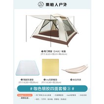 돔 텐트 원터치 8인용 캠핑 낚시 난방 동계 주택 면, 록 카페 - 패키지 3