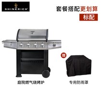 아메리칸 야외 가든 대형 가스 바베큐 그릴 SRGG41006 덮개 포함 정원 BBQ 펜션, 단품, 단품