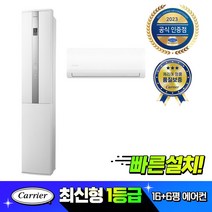 [고효율가전 환급] 3일이내 빠른설치 1등급 전문설치 기본설치무료 캐리어 16+6형 멀티에어컨 ESCA161PAWWMDG, 단품