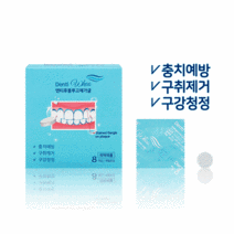 얼쓰 덴티후 고체구강청결제 8p, 6.82g, 3개