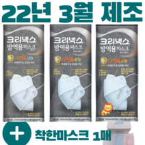 크리넥스 방역용 마스크 베이직 KF94 대형 중형 소형 + 유베코 착한마스크 1매 4단 접이식 유한킴벌리 국산 의약외품 5중 구조 하늘색 방역 미세먼지 및 감염원 차단 식약처 인증, 베이직 100매