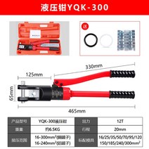 배선 가정용 전선 터미널압착기 수동 전동 플라이어 간편한사용 알루미늄 집게 스트리퍼, YQK300