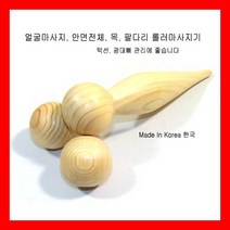 모사월드 (당일출고) 2볼 편백나무 얼굴롤러 마사지기 (한국), 1개