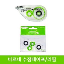 바르네 수정테이프 & 리필 / 화이트 BCT-1158 1158R, 02. 바르네 수정테이프 리필 1158R