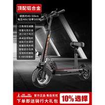 전동 성인용 킥보드 전기 듀얼 대리기사 퀵보드 접이식 앉아서타는 배터리, 48V, 48V 블랙 전동킥보드 (40-50km)