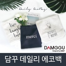 [ANB7]데일리에코백 캔버스백 가방 2중안감 파우치 가방 판촉물